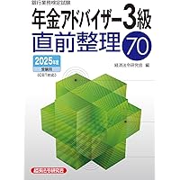【中古】 実戦年金アドバイザーの手引　三訂版 2025年最新】Yahoo!オークション -年金アドバイザーの中古品